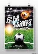 奥尔莫精准,送出助攻,索博斯洛伊,世界杯转播,2026世界杯,赛事直播,全球转播平台,足球赛事分析