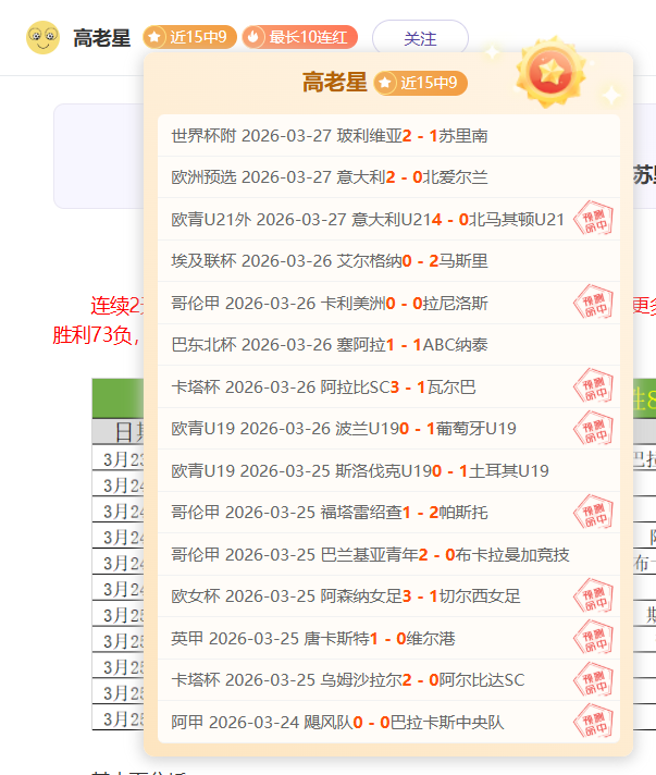 奥布拉克点,评争议点球,规则或有变,世界杯转播,2026世界杯,赛事直播,全球转播平台,足球赛事分析